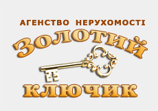 Агенство нерухомості Золотий ключик